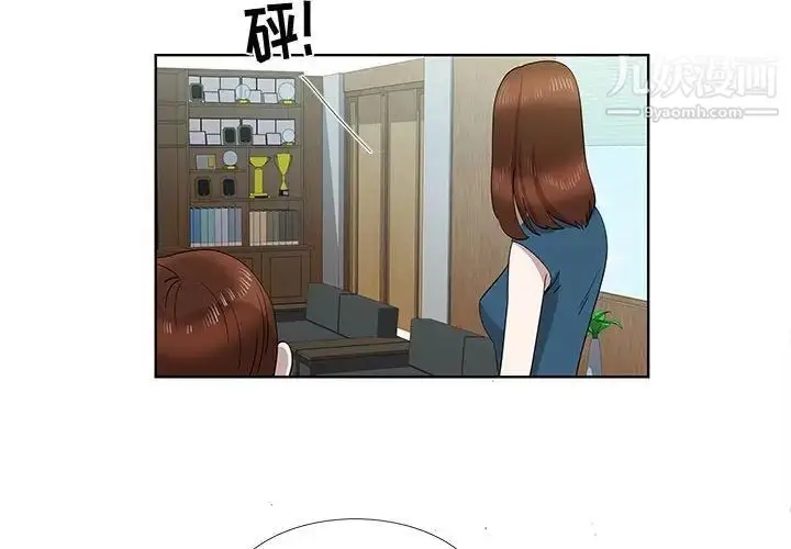 漫画《女人村的男老师》第32话第4张图