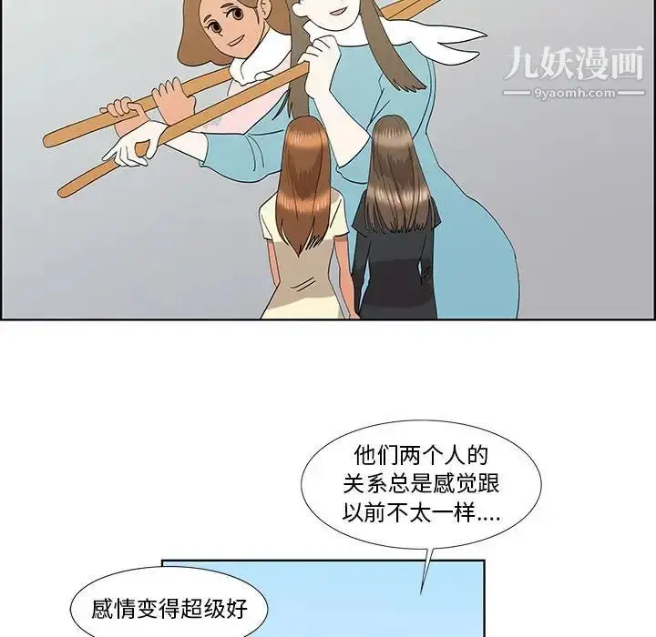 漫画《女人村的男老师》第32话第40张图