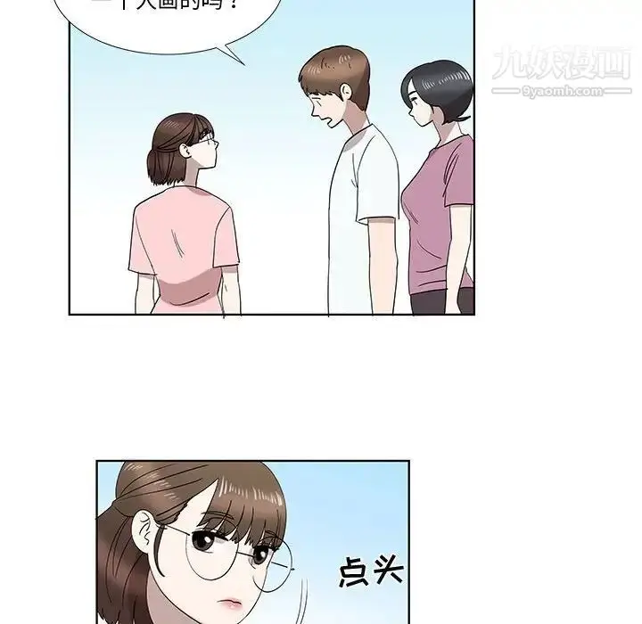 漫画《女人村的男老师》第32话第49张图