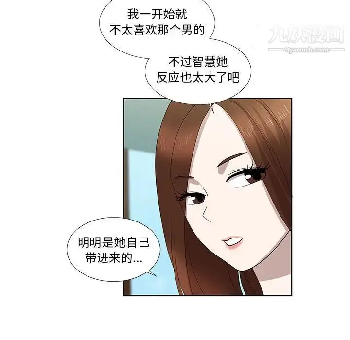 漫画《女人村的男老师》第32话第5张图