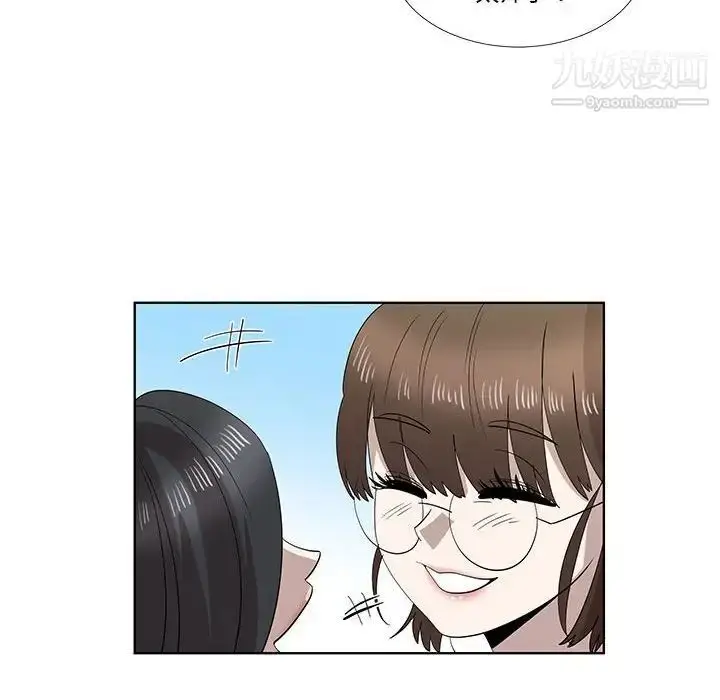 漫画《女人村的男老师》第32话第51张图