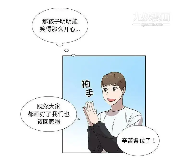 漫画《女人村的男老师》第32话第52张图