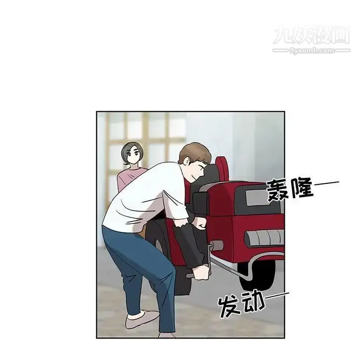 漫画《女人村的男老师》第32话第54张图
