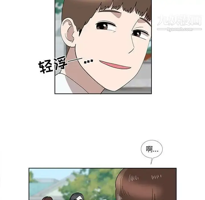 漫画《女人村的男老师》第32话第57张图