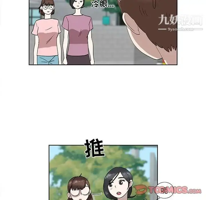 漫画《女人村的男老师》第32话第58张图