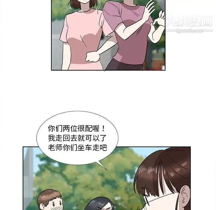 漫画《女人村的男老师》第32话第59张图