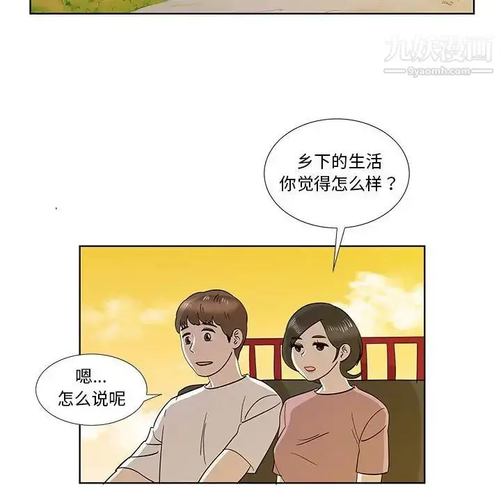 漫画《女人村的男老师》第32话第63张图