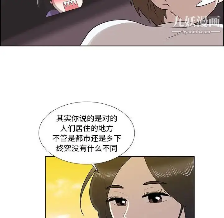 漫画《女人村的男老师》第32话第67张图