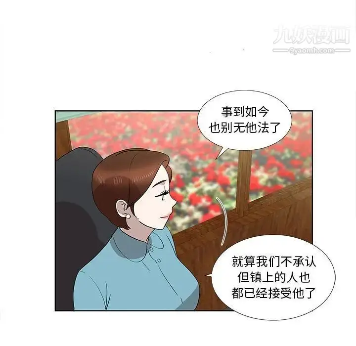 漫画《女人村的男老师》第32话第7张图