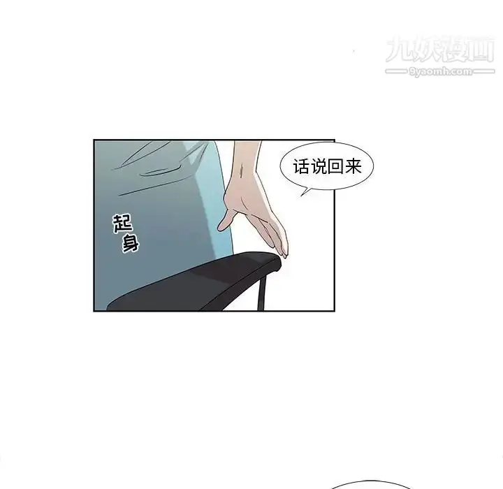 漫画《女人村的男老师》第32话第8张图