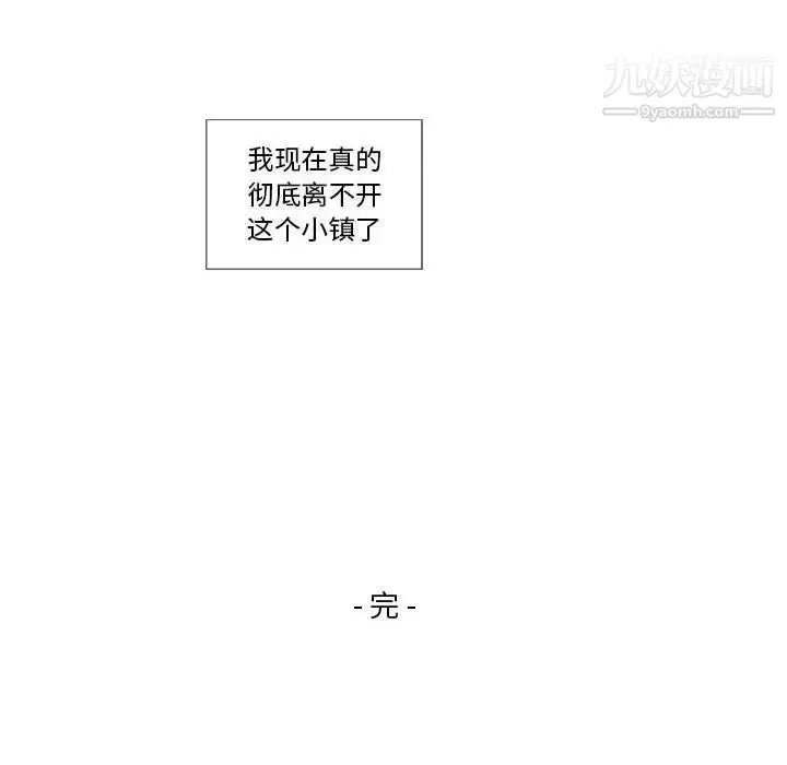 漫画《女人村的男老师》第32话第84张图