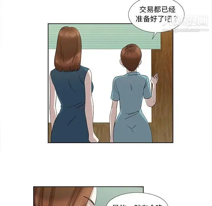 漫画《女人村的男老师》第32话第9张图