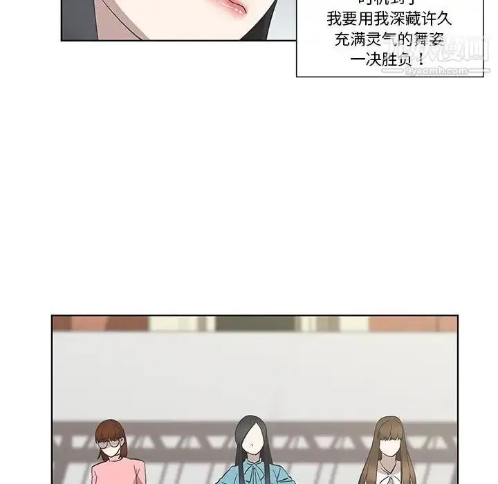 漫画《女人村的男老师》第26话第16张图