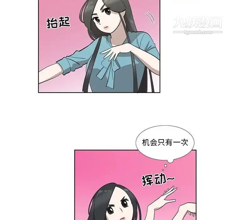 漫画《女人村的男老师》第26话第19张图