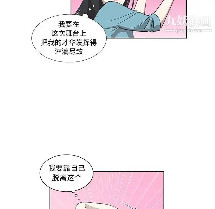 漫画《女人村的男老师》第26话第20张图