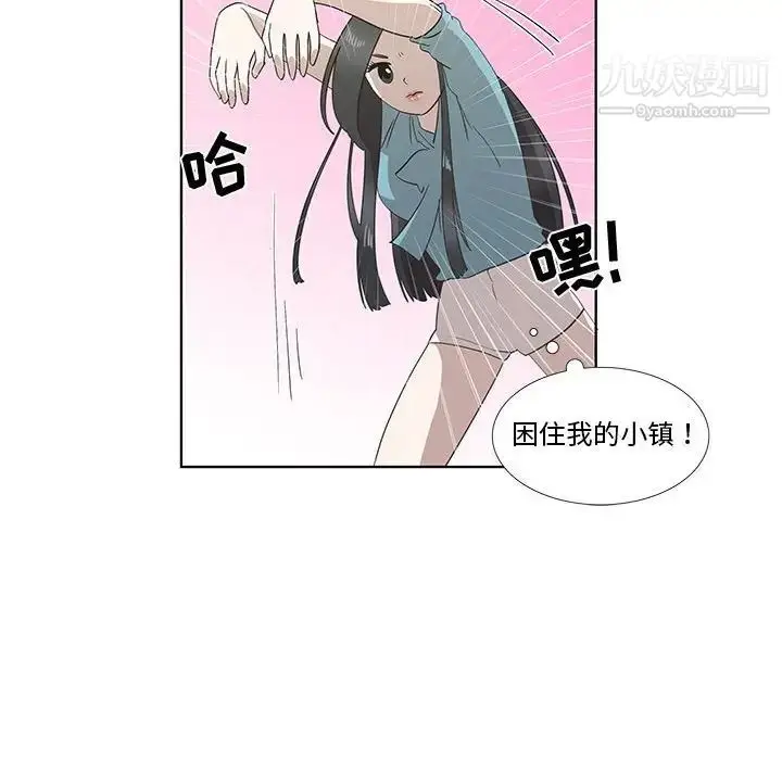 漫画《女人村的男老师》第26话第21张图
