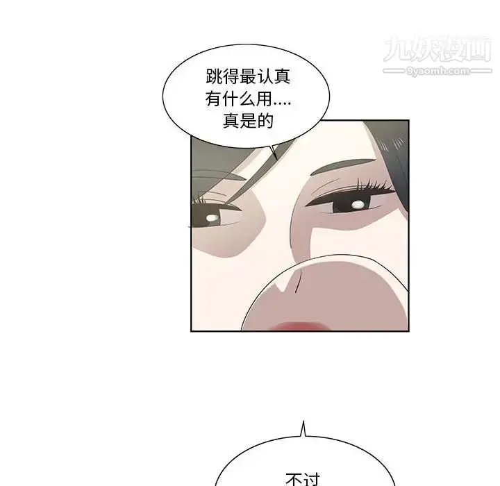 漫画《女人村的男老师》第26话第37张图