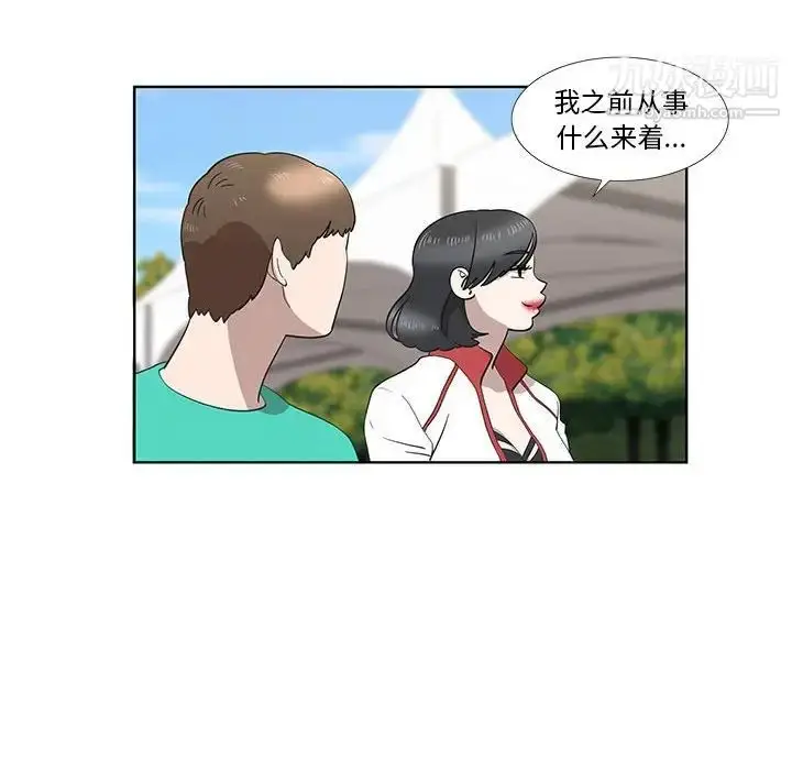 漫画《女人村的男老师》第26话第46张图