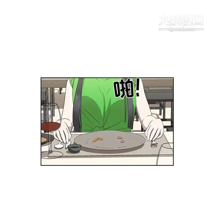 漫画《女人村的男老师》第26话第5张图