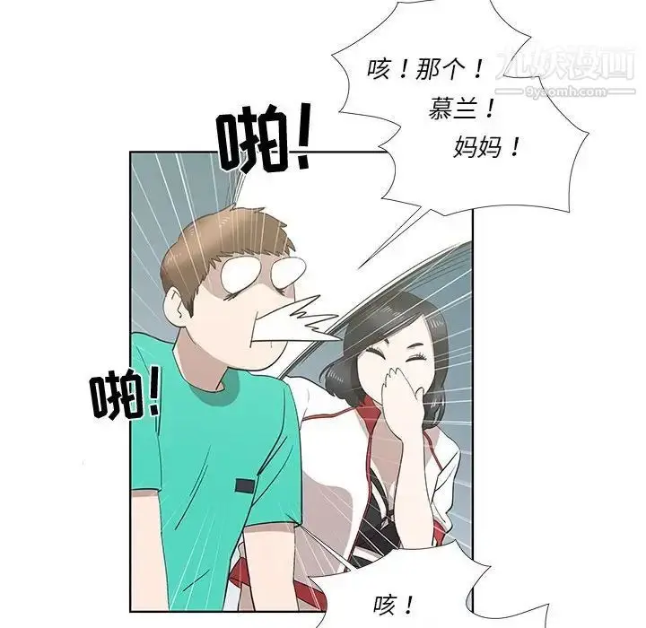 漫画《女人村的男老师》第26话第52张图
