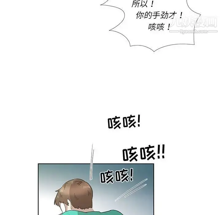 漫画《女人村的男老师》第26话第53张图