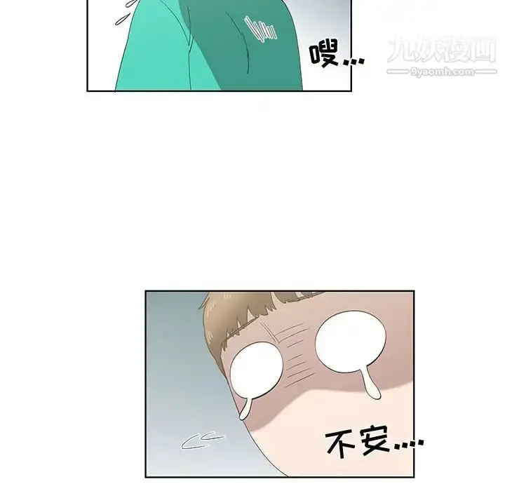 漫画《女人村的男老师》第26话第54张图