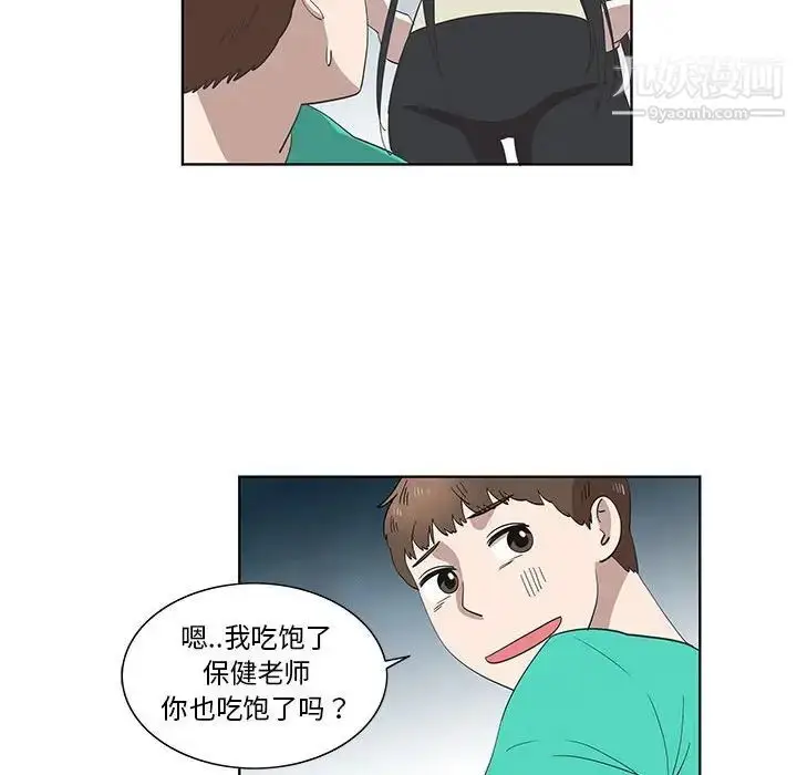 漫画《女人村的男老师》第26话第56张图