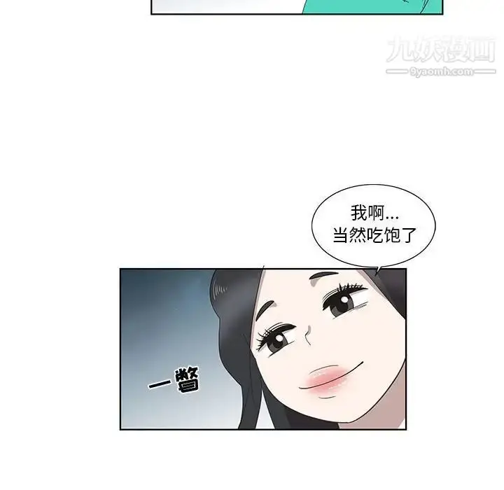 漫画《女人村的男老师》第26话第57张图