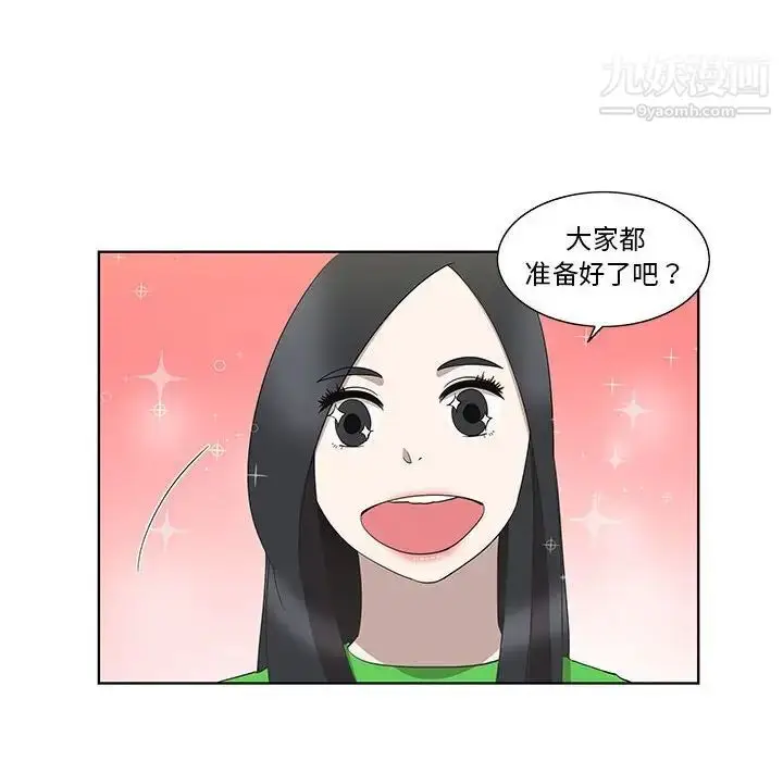 漫画《女人村的男老师》第26话第6张图