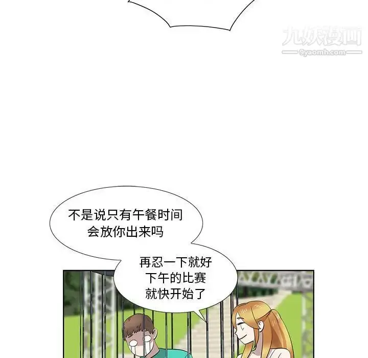 漫画《女人村的男老师》第26话第61张图