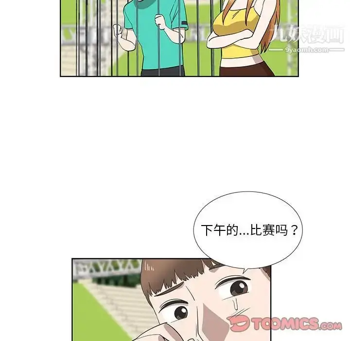漫画《女人村的男老师》第26话第62张图