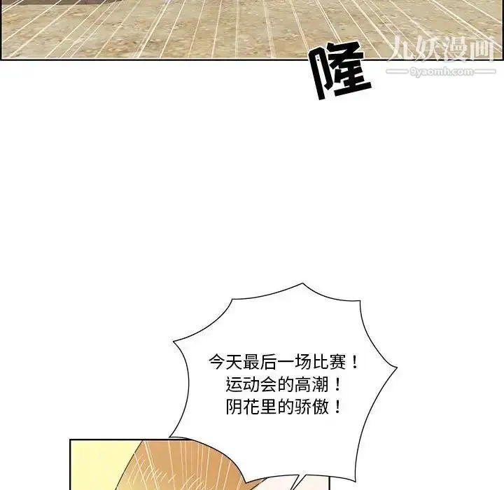 漫画《女人村的男老师》第26话第66张图