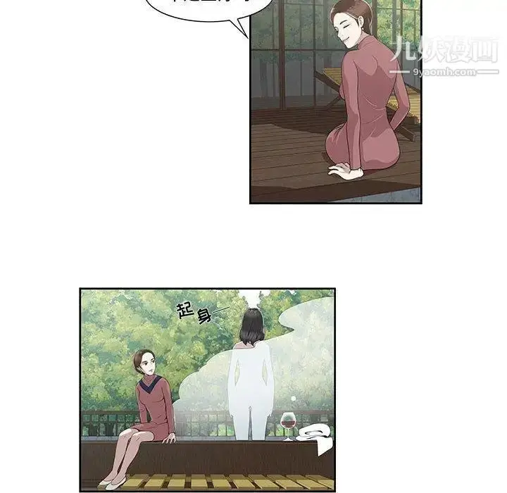 漫画《女人村的男老师》第4话第10张图