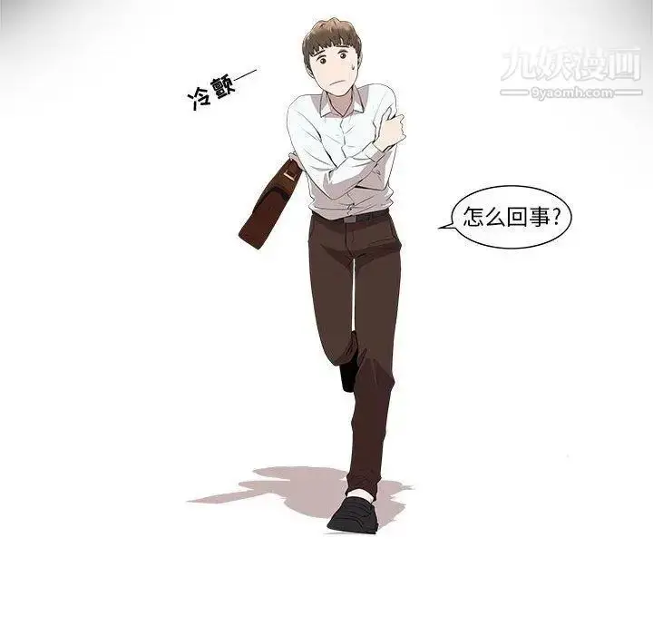 漫画《女人村的男老师》第4话第16张图