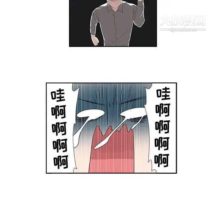 漫画《女人村的男老师》第4话第19张图
