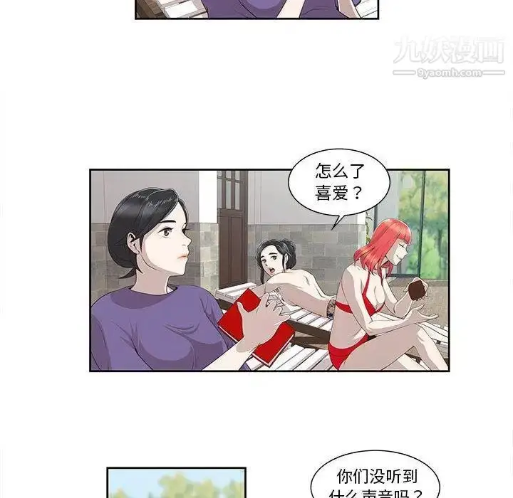 漫画《女人村的男老师》第4话第22张图