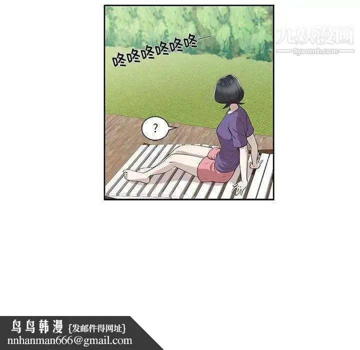 漫画《女人村的男老师》第4话第30张图