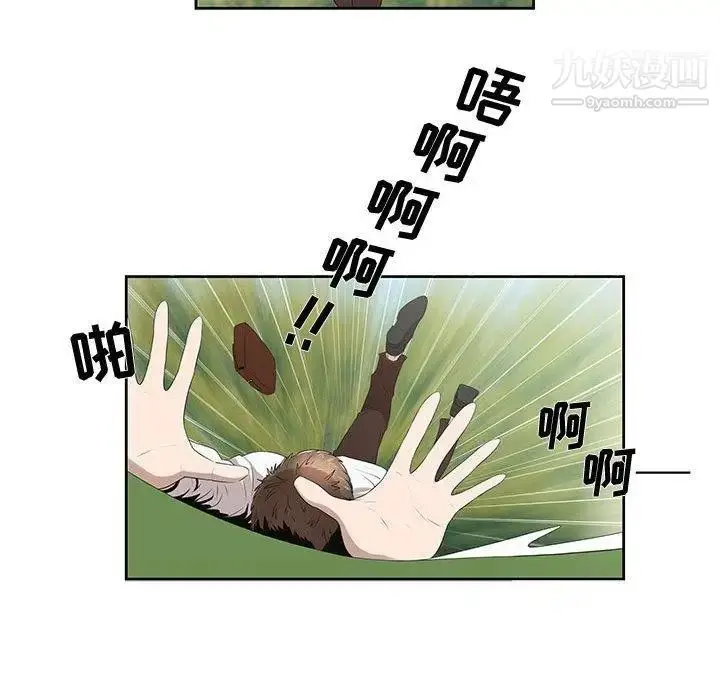 漫画《女人村的男老师》第4话第34张图
