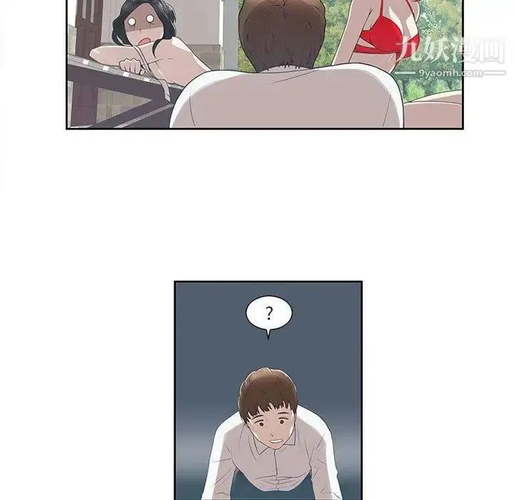 漫画《女人村的男老师》第4话第37张图