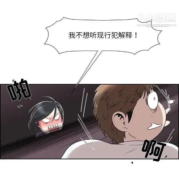 漫画《女人村的男老师》第4话第40张图