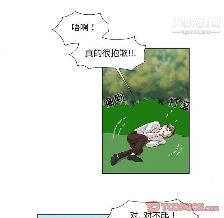 漫画《女人村的男老师》第4话第41张图