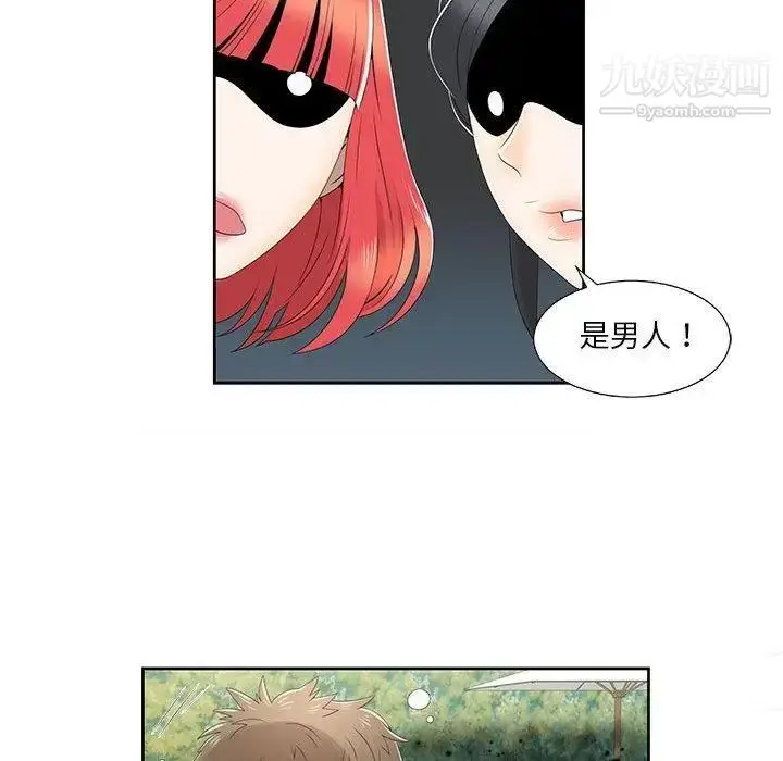 漫画《女人村的男老师》第4话第44张图