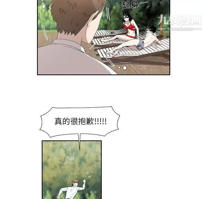 漫画《女人村的男老师》第4话第45张图