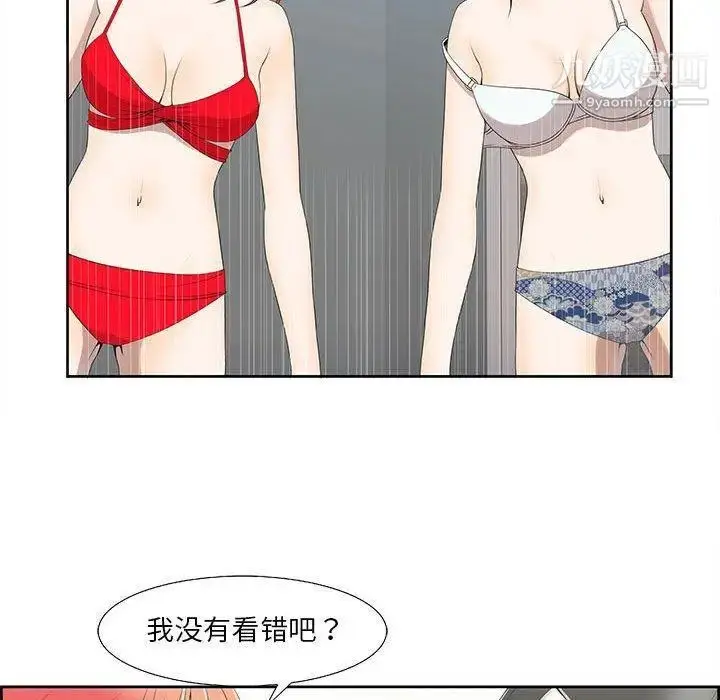 漫画《女人村的男老师》第4话第47张图