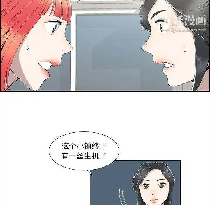 漫画《女人村的男老师》第4话第48张图