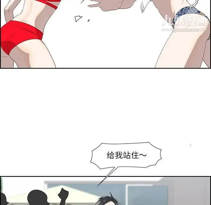 漫画《女人村的男老师》第4话第50张图
