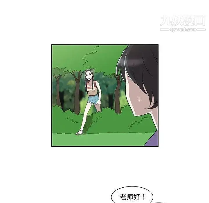 漫画《女人村的男老师》第4话第52张图