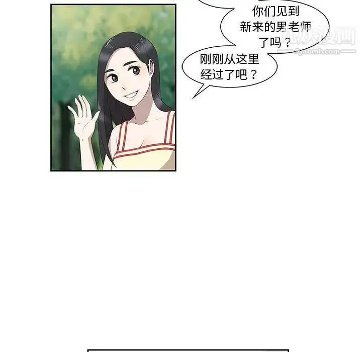 漫画《女人村的男老师》第4话第53张图