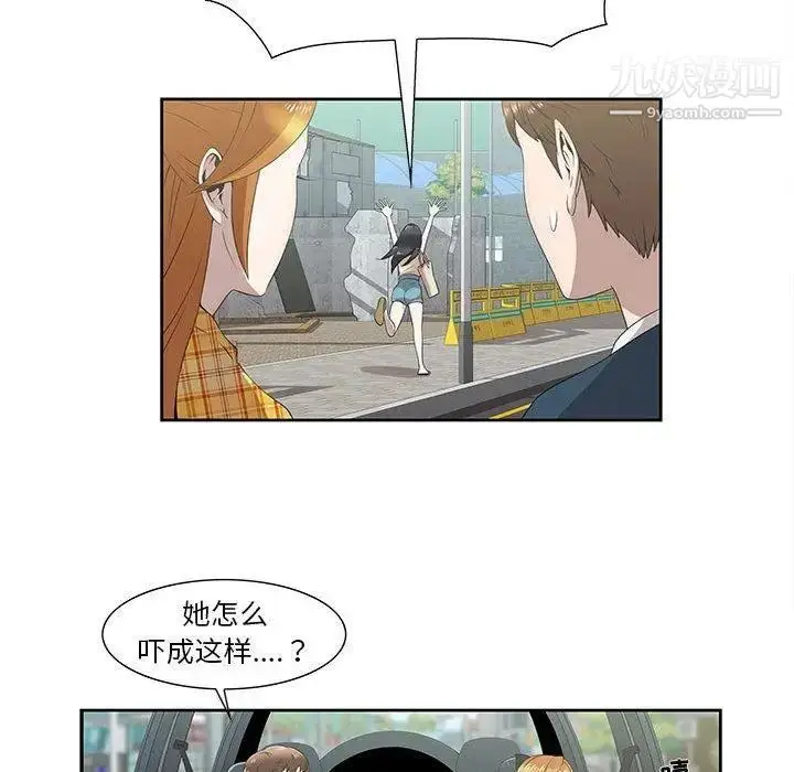 漫画《女人村的男老师》第3话第16张图