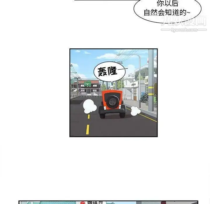 漫画《女人村的男老师》第3话第19张图